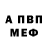 АМФЕТАМИН Розовый tuyu