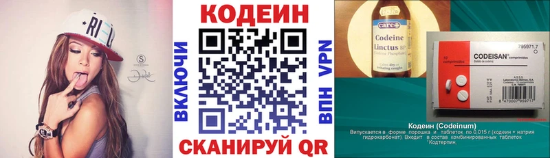 Codein напиток Lean (лин)  shop клад  Коммунар 