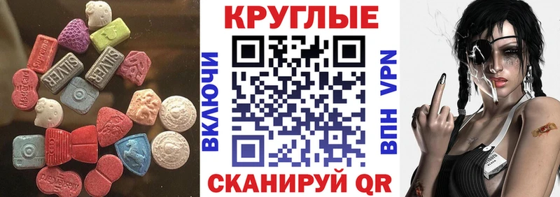Экстази 280 MDMA  как найти закладки  Коммунар 