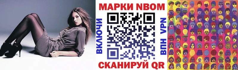 Марки N-bome 1,5мг  Коммунар 